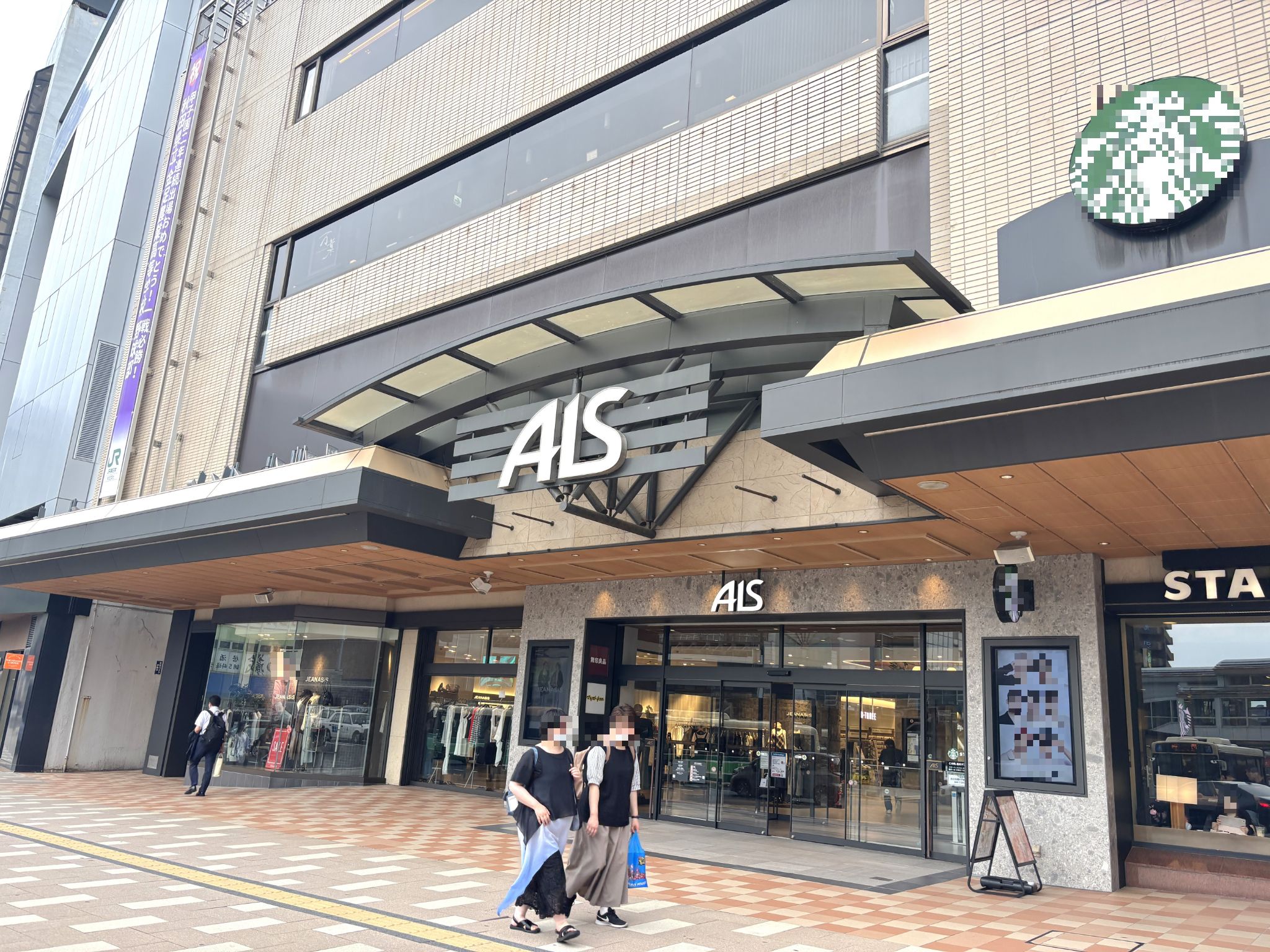 アルス